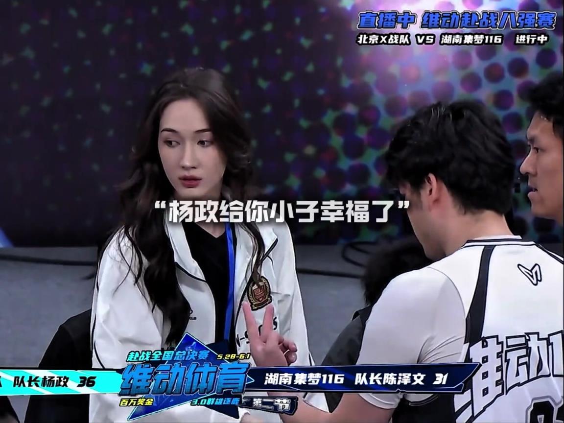 幸福??！楊政女友孟雅芳現(xiàn)場(chǎng)觀戰(zhàn)楊政比賽 場(chǎng)邊還給其整理球衣