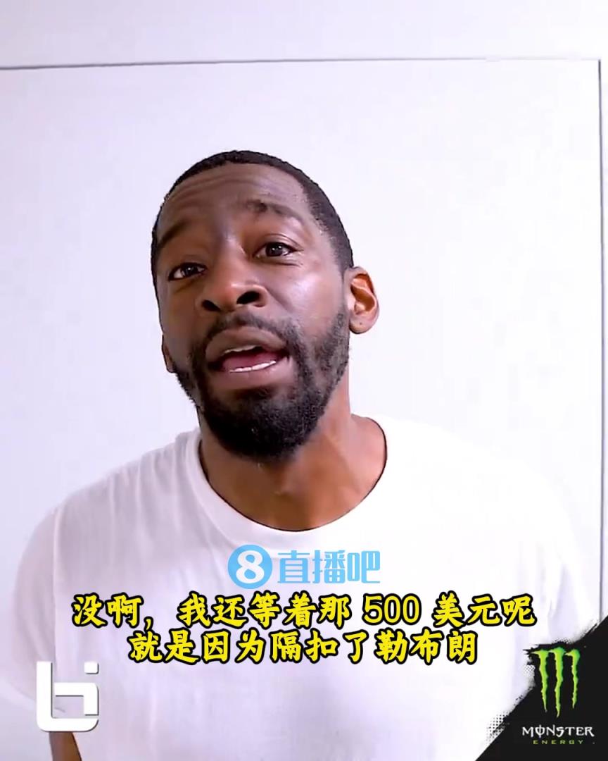 當(dāng)年隔扣詹姆斯錄像被沒收？克勞福德：耐克500刀還沒給！現(xiàn)在得漲價(jià)！